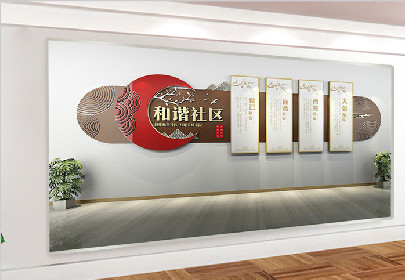社区文化