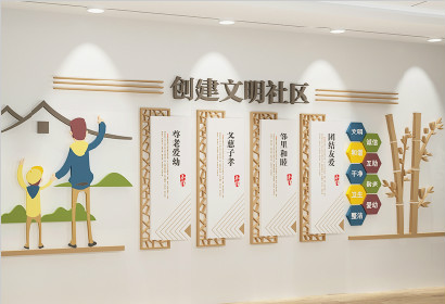 社区文化